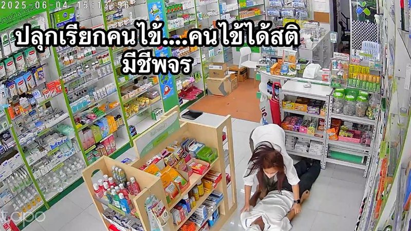 เปิดเคสคนป่วยโควิด วูบกลางร้านขายยา ความดันโลหิตพุ่ง หัวใจเต้นเบา