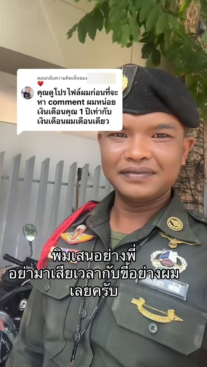 รปภ. เจอคนคอมเมนต์เหยียดแรง เจ้าตัวยิ้มโต้ พบโปรไฟล์น่าชื่นชม