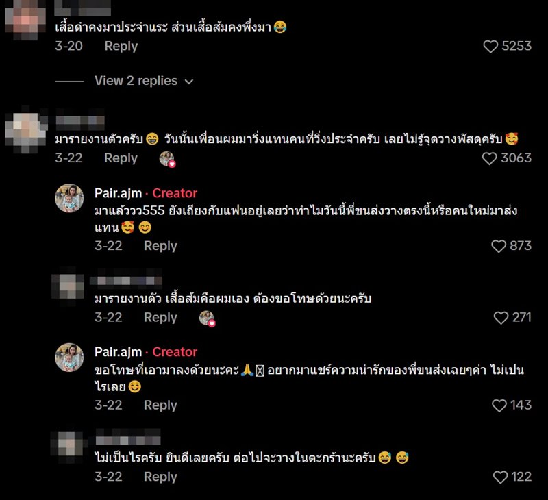 ไวรัล 6 ล้าน ไรเดอร์โยนพัสดุเข้าบ้าน ทั้งที่มีตะกร้าให้