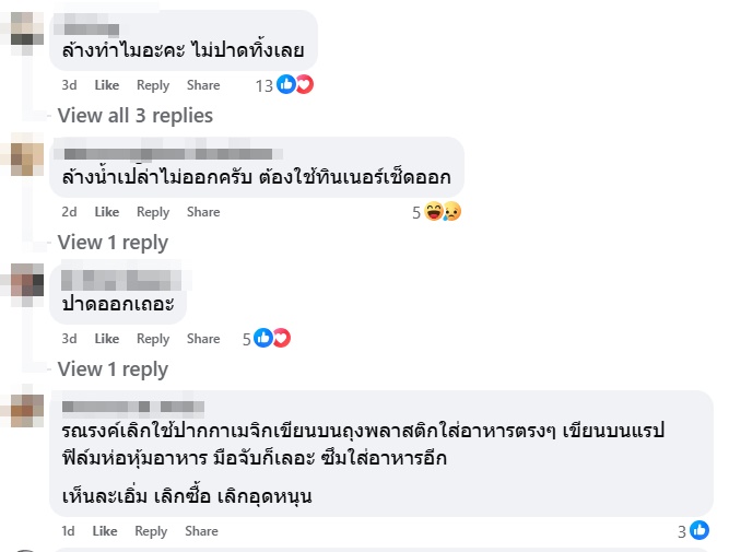พี่สาวซื้อทุเรียนมาฝาก เนื้อทุเรียนกลับเป็นสีม่วง