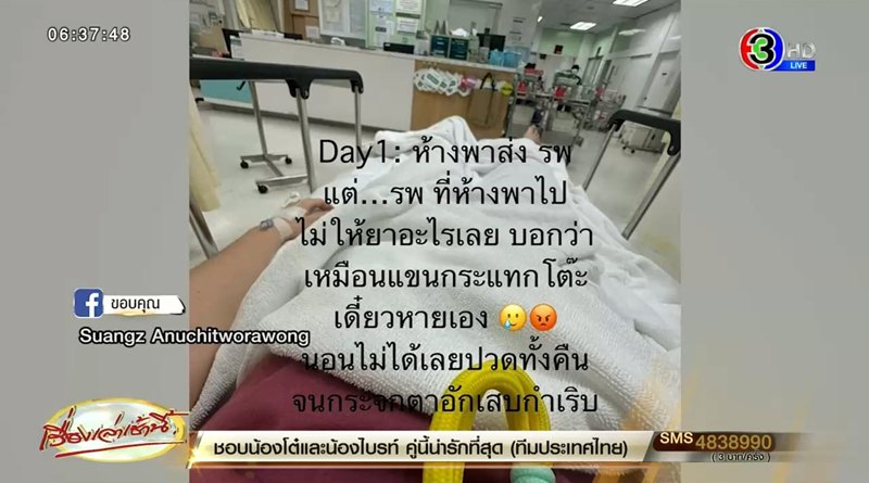 อ.เจษฎา ไขคำตอบ เคสโดนไฟดูดจากตู้กดบัตร แม้ไม่ได้แตะโดนตู้