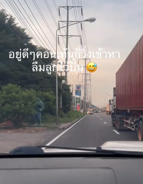 แม่ขับรถอยู่ดี ๆ เจอข้อความปริศนาจากลูก ตกใจจนต้องรีบกลับรถ