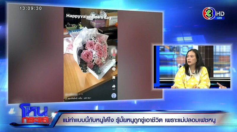 หญิงถูกแม่สวมรอยหลอกผู้ชาย เฉลยเหตุหนุ่ม ๆ หลงเชื่อ