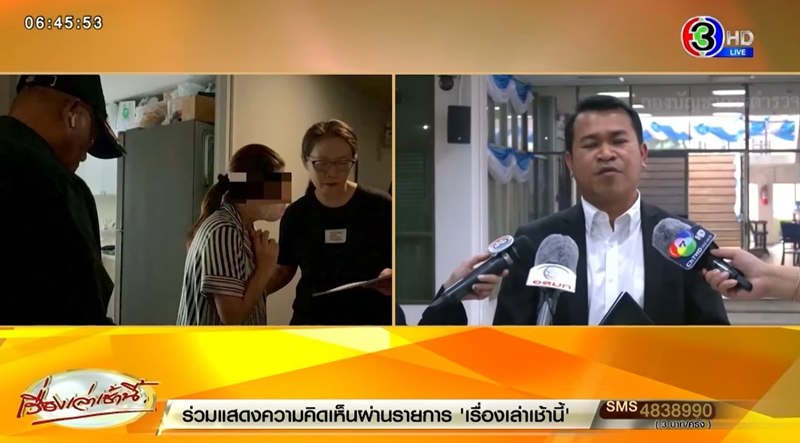 เผยคำพูด หมอแอร์ ฝากบอกผ่านทนายหลังถูกจับ