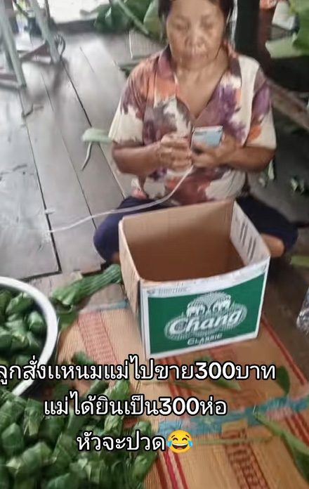 ไวรัล TikTok ลูกสาวสั่งแหนมแม่ 300 บาท แต่แม่ทำมา 300 ห่อ ไวรัล TikTok ลูกสาวสั่งแหนมแม่ 300 บาท แต่แม่ทำมา 300 ห่อ