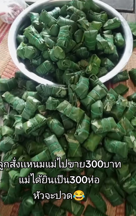 ไวรัล TikTok ลูกสาวสั่งแหนมแม่ 300 บาท แต่แม่ทำมา 300 ห่อ ไวรัล TikTok ลูกสาวสั่งแหนมแม่ 300 บาท แต่แม่ทำมา 300 ห่อ