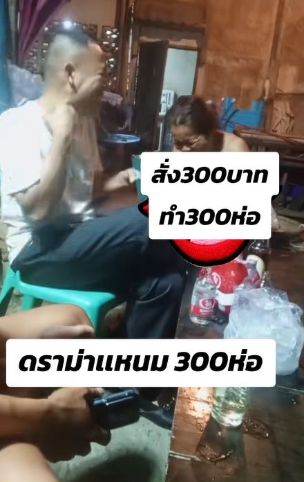 ไวรัล TikTok ลูกสาวสั่งแหนมแม่ 300 บาท แต่แม่ทำมา 300 ห่อ ไวรัล TikTok ลูกสาวสั่งแหนมแม่ 300 บาท แต่แม่ทำมา 300 ห่อ