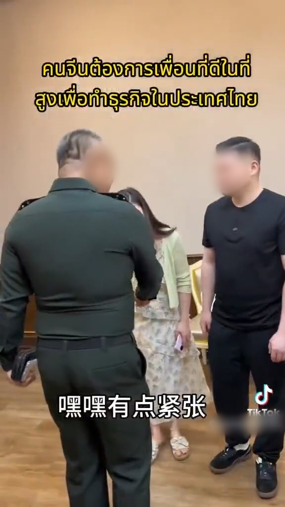 แชร์ว่อน นายพลไทยเปิดกระทรวงกลาโหมต้อนรับชาวจีน ยกคุณคือ เวรี่ เวรี่ VIP