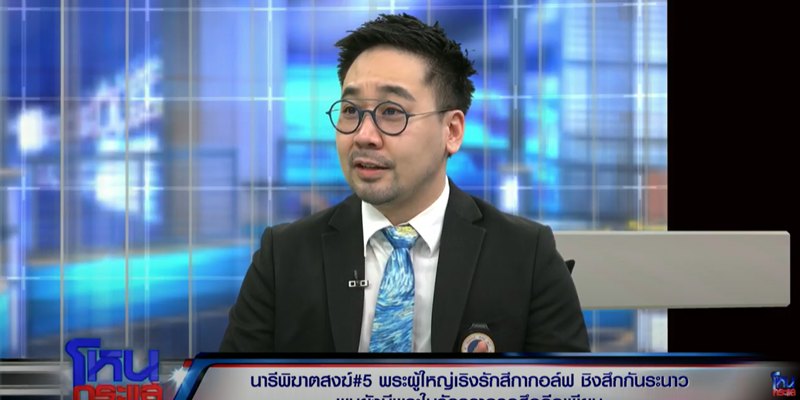 ฟังจาก สีกากอล์ฟ ย้อนจุดเริ่มคบพระ หนุ่ม กรรชัย ฟังยังอึ้ง