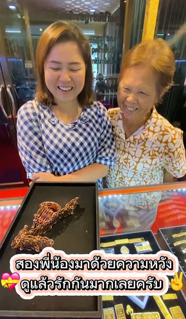 หญิงตัดใจนำสมบัติชิ้นสุดท้ายของแม่มาขาย น้ำตาซึมหลังรู้ราคา 
