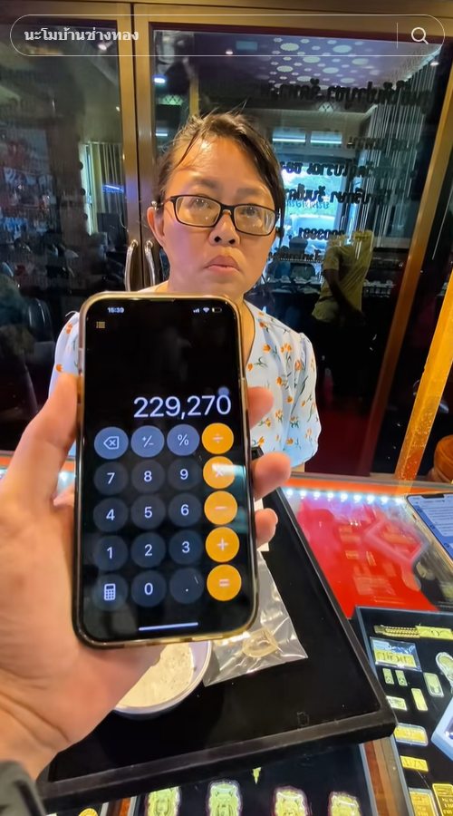 แม่เลี้ยงเดี่ยว ขายสมบัติทั้งน้ำตา ถูกหลอกหมดตัว ไม่เหลือแม้เงินกินข้าว