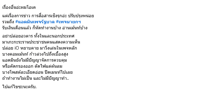 อั้ม อิราวัต ไม่ทน ฟาดรัฐบาลเงียบกริบ ทั้งที่ควรแถลงสด