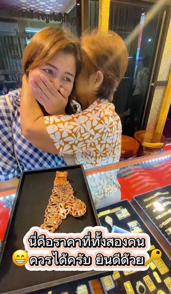 หญิงตัดใจนำสมบัติชิ้นสุดท้ายของแม่มาขาย น้ำตาซึมหลังรู้ราคา 