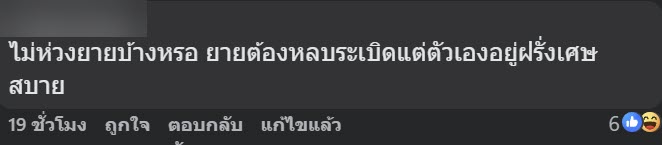 ดราม่า ลิซ่า นักร้องดังญี่ปุ่น เจอคนไทยโผล่เมนต์เดือดเฉย
