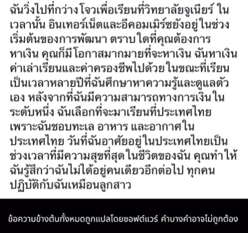 น้องเต้าหู้ ตามหาพ่อแม่ เล่าวัยเด็กแสนสาหัส ถูกลักพาตัวไปขาย