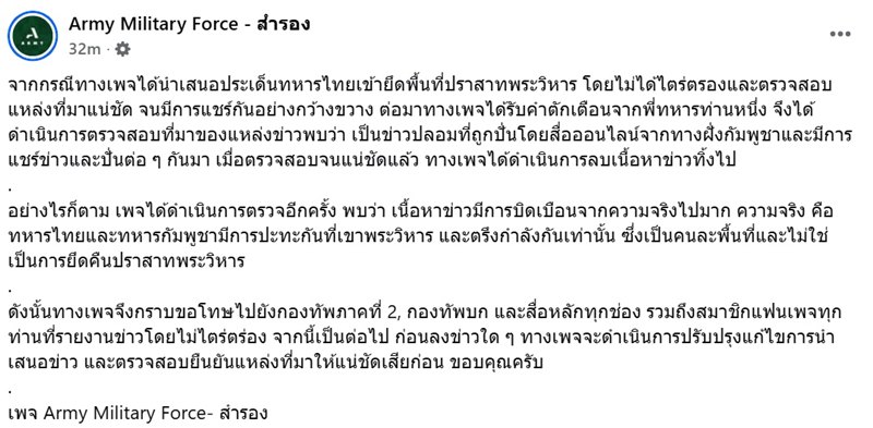 วาสนา นาน่วม เผยเรื่องกองทัพไทย ยึดเขาพระวิหารคืนได้หรือไม่