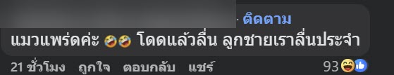 รอยเท้าปริศนาที่กระโปรงรถ ฝีมือตัวอะไร ชาวเน็ตแห่เฉลยสุดฮา