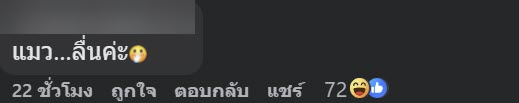รอยเท้าปริศนาที่กระโปรงรถ ฝีมือตัวอะไร ชาวเน็ตแห่เฉลยสุดฮา