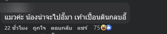 รอยเท้าปริศนาที่กระโปรงรถ ฝีมือตัวอะไร ชาวเน็ตแห่เฉลยสุดฮา