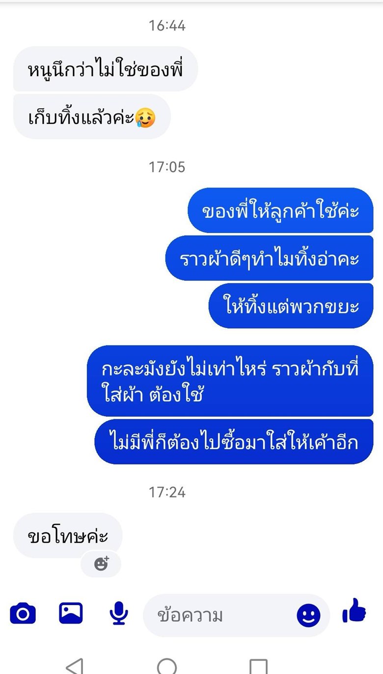 จ้างแม่บ้านทำความสะอาด 1,300 ขอแบบบิ๊กคลีนนิ่ง เช็กผลงานหัวจะปวด