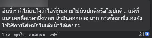 ซื้อหอยแมลงภู่ 5 กิโล ร้านนึ่งเหลือ 3 กิโล แบบนี้ปกติไหม