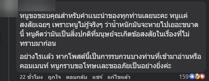 ซื้อหอยแมลงภู่ 5 กิโล ร้านนึ่งเหลือ 3 กิโล แบบนี้ปกติไหม