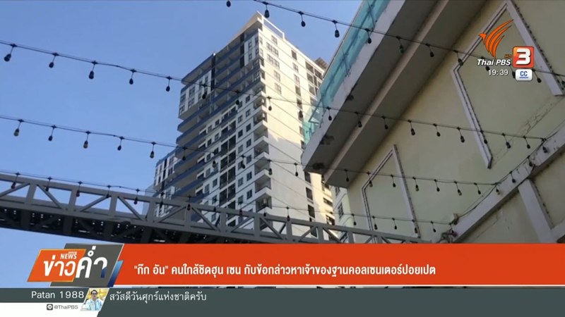 หมายจับ ก๊กอาน คนสนิท ฮุน เซน เจ้าพ่อแก๊งคอลเซ็นเตอร์