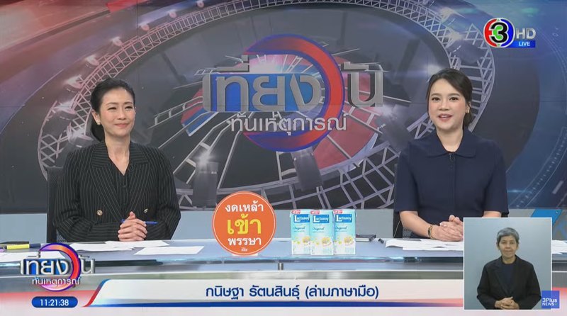 หนุ่ม กรรชัย ไม่มาจัดรายการอีกแล้ว หมวย บอกเอง พี่หนุ่มไปไหน