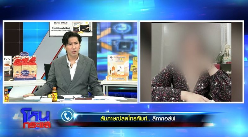 สีกากอล์ฟ เล่าภาพหวานพระซบมือ เพราะมาง้อคืนดี โต้หวังเงิน