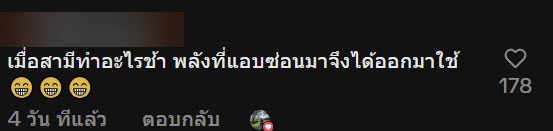 เมื่อความลับเปิดเผย แฟนสาวยกตะกร้าผ้าขึ้นรถด้วยมือเดียว