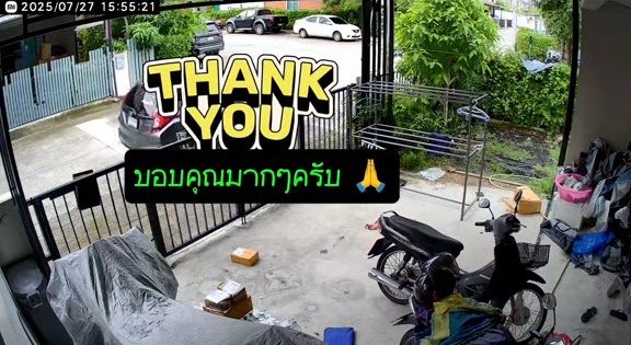 เมื่อพัสดุมาส่งตอนไม่อยู่บ้าน เปิดกล้องดูเพิ่งรู้ เพื่อนบ้านทำใจฟู