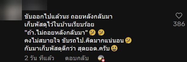 เมื่อพัสดุมาส่งตอนไม่อยู่บ้าน เปิดกล้องดูเพิ่งรู้ เพื่อนบ้านทำใจฟู