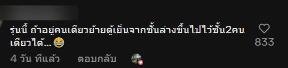 เมื่อความลับเปิดเผย แฟนสาวยกตะกร้าผ้าขึ้นรถด้วยมือเดียว