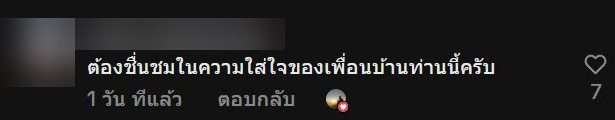 เมื่อพัสดุมาส่งตอนไม่อยู่บ้าน เปิดกล้องดูเพิ่งรู้ เพื่อนบ้านทำใจฟู