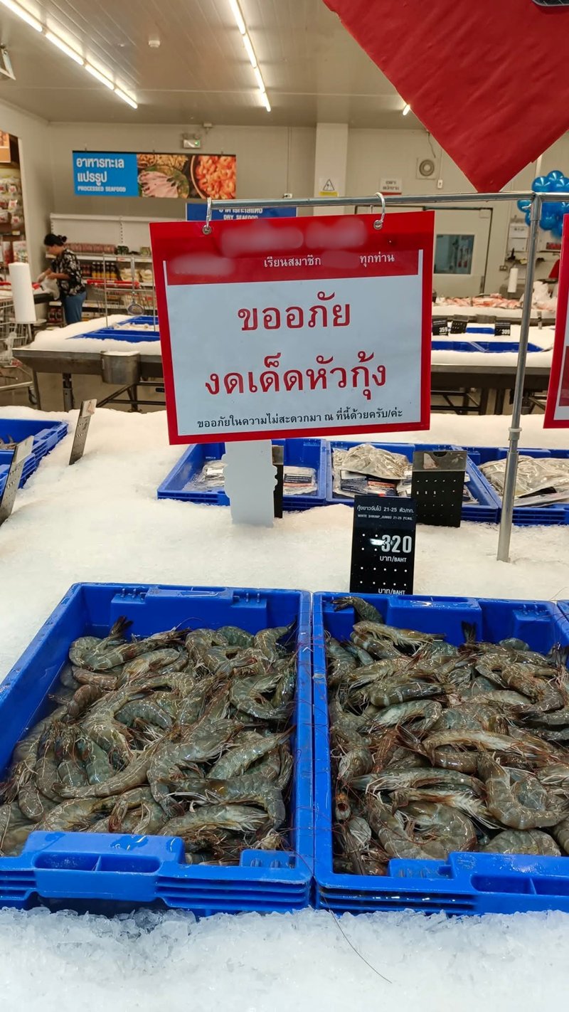 เดินซูเปอร์มาร์เก็ต เจอป้าย งดเด็ดหัวกุ้ง งงมีคนกล้าทำด้วยเหรอ