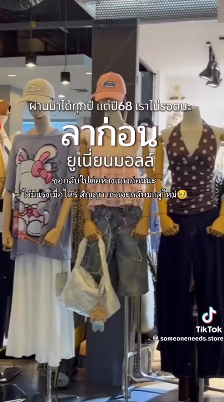 แม่ค้าลงคลิปเลิกขาย ยูเนี่ยนมอลล์ พ้อไปต่อไม่ไหว งงเกิดอะไรขึ้น