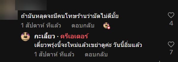 ไวรัล รีวิวร้านมัดถุงแกงที่จริงใจ ลูกค้าแกะได้ในพริบตาเดียว