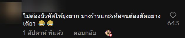 ไวรัล รีวิวร้านมัดถุงแกงที่จริงใจ ลูกค้าแกะได้ในพริบตาเดียว