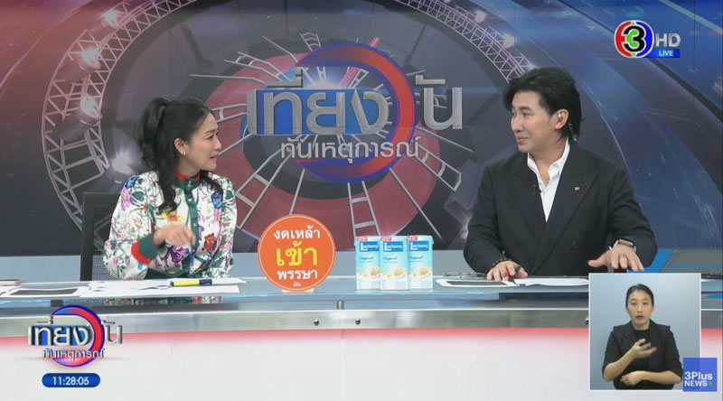 หนุ่ม กรรชัย กลับมาจัดรายการในรอบ 2 วัน เผยไปไหนมา