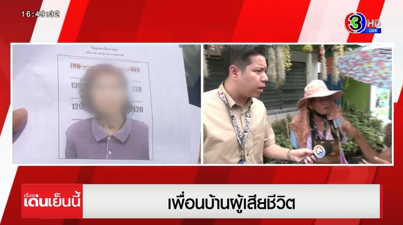 สยอง ลูกฆ่าแม่หมกอ่างน้ำโบกปูน อยู่กับศพ 2 สัปดาห์ ผงะกลิ่นเหม็นคลุ้ง