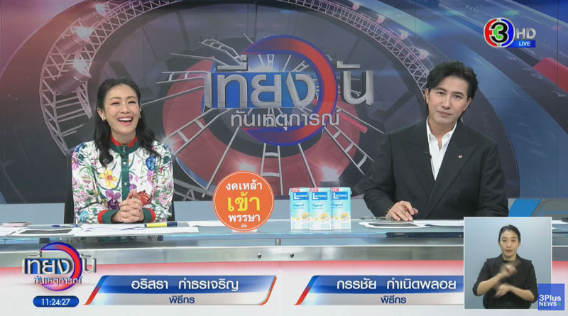 หนุ่ม กรรชัย กลับมาจัดรายการในรอบ 2 วัน เผยไปไหนมา