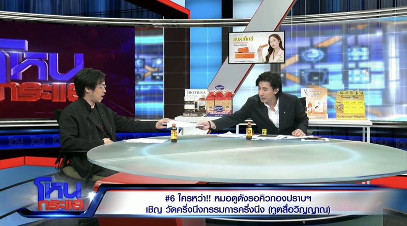 หมอบี ออกโหนกระแส บ้าน 30 ล้านเงินจากไหน พี่หนุ่ม ชี้ เรื่องนี้จะไม่เกิดถ้า...