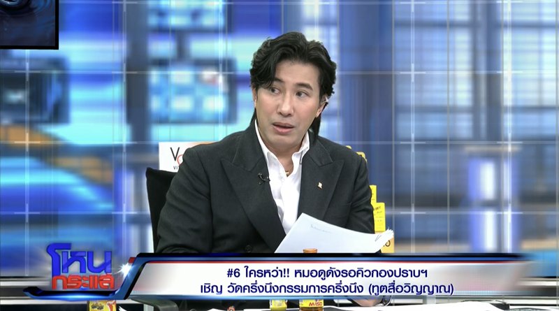 หมอบี ออกโหนกระแส บ้าน 30 ล้านเงินจากไหน พี่หนุ่ม ชี้ เรื่องนี้จะไม่เกิดถ้า...