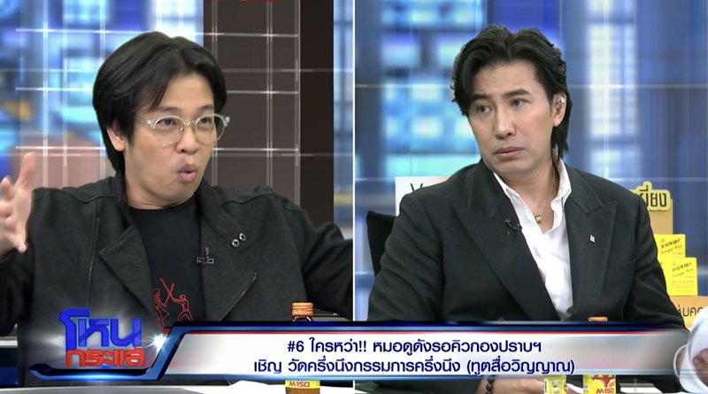 หมอบี ออกโหนกระแส บ้าน 30 ล้านเงินจากไหน พี่หนุ่ม ชี้ เรื่องนี้จะไม่เกิดถ้า...