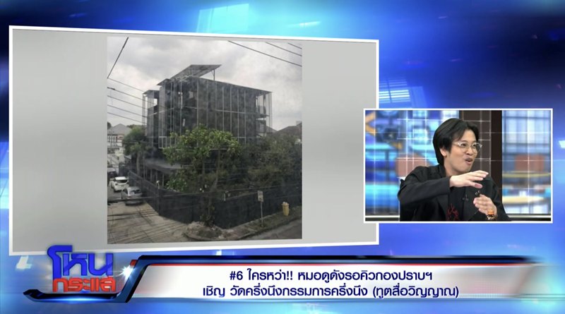 หมอบี ออกโหนกระแส บ้าน 30 ล้านเงินจากไหน พี่หนุ่ม ชี้ เรื่องนี้จะไม่เกิดถ้า...