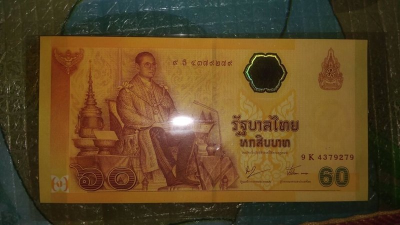 ธนบัตรที่ระลึก 20 ปีที่แล้ว เอาไปซื้อของ ทำไมคนไม่รับ
