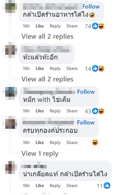 สั่งข้าวราดปลาหมึกผัดไข่เค็ม 89 บาท อาหารมาไม่ตรงปก