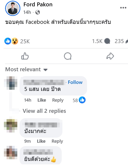 ฟอร์ด แฟนแพรรี่ เปิดรายได้จากเฟซบุ๊ก เดือนเดียว 5 แสน