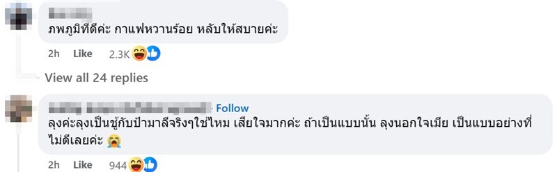 คนไทยร่วมใจโพสต์คำนี้ใส่ ฮุน เซน หลังลงรูปงีบ ส่องแก้วสตาร์บัค หวานร้อย