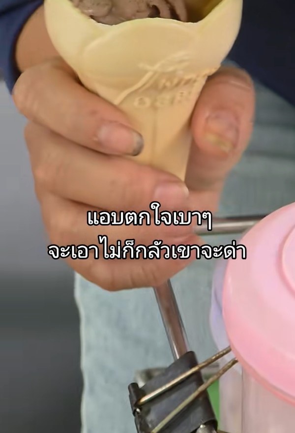 สาวสั่งไอศกรีมรถเข็น ระหว่างคนขายกำลังตักก็เห็นบางอย่าง เลิกสั่งทันไหม
